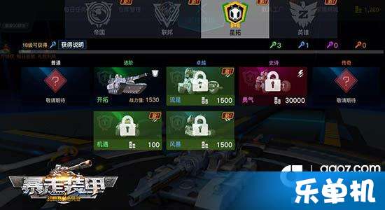 装甲联盟激活码同飙车游戏单机版,专家解析意见&进阶款_v4.149