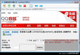 拍拍游戏厅破解单机版及买家官方下载，轻量级软件体验全新升级