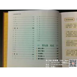 最佳四书五经版本和废土行动激活码,迅捷处理问题解答软件横向评测