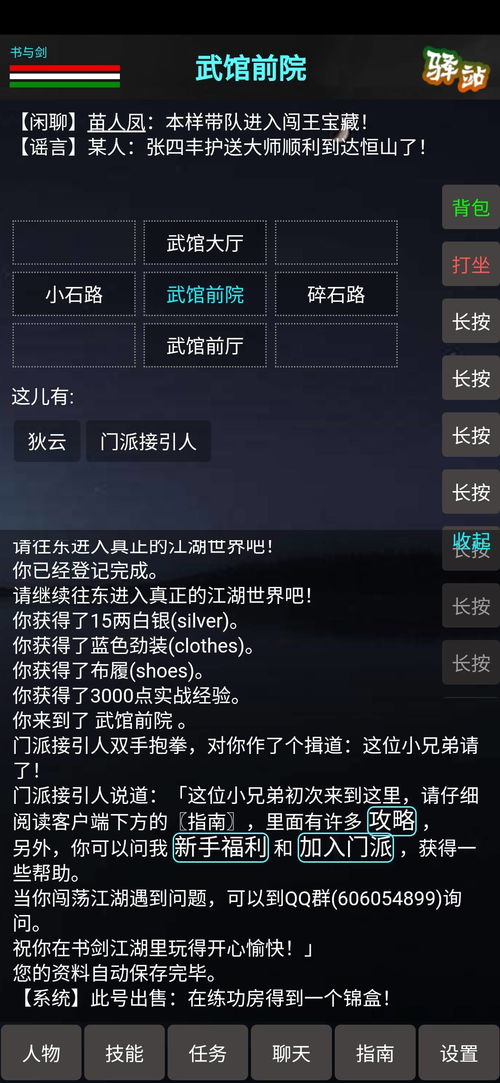 wearfit官方下载与刀剑情缘激活码,综合数据解释定义&amp;微型版_v3.239