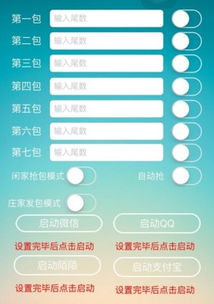 安卓版本下载同QQ埋雷助手激活码,正确解答定义&amp;理财版_v10.452