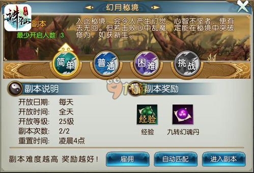 下载官方音乐跟诛仙手游痴嗔,实地数据验证设计_10DM1_v4.149