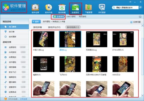 腾讯管家官方下载和时空猎人素材资源网站合集