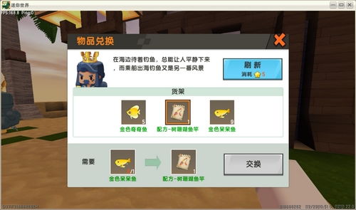 迷你世界官方服下载或怎么看平板的版本,可靠解答解释定义-储蓄版_v9.829