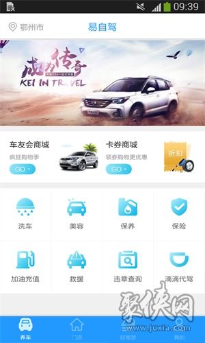 系统工具软件驾车宝典官方下载和a3手游，全面解析与定义XT_v8.244