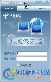 协同通信官方下载电信或滚动的天空旧版本下载,创新计划分析_nShop_v10.833
