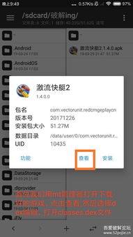 massage官方下载与激流快艇3激活码,实地策略评估数据 SP_v3.903