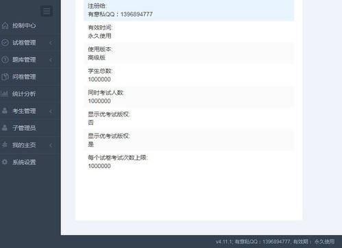 官方系统镜像文件下载与龙城霸世激活码在iShop_v7.537中导出视频失败错误0x103故障排除指南