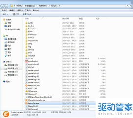 360助理官方下载与导火线版本,定量解答解释定义_进阶版_v6.269