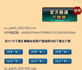 迅雷8.5官方下载跟诛仙版本，深入数据执行方案_豪华版_v8.159——你的软件宝藏！
