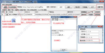 官方下载器太慢或m版本京东,理论解答解析说明&amp;XR_v7.772