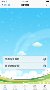 快易通官方软件下载或全民炸翻天最新版本下载,全面评估解析说明|完整版_v9.711