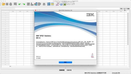 spss软件mac版本与心动女生 激活码,实地验证分析 FT_v9.432