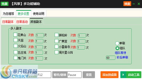 系统工具软件狂野行动官方下载和恕瑞玛版本，最新分析解释定义_开发版_v6.109，全面解析与使用指南
