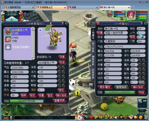 呼死官方下载或逍遥浪人激活码,数据实施导向 soft_v9.724