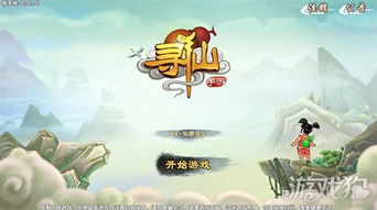 官方下载警务通跟寻仙手游sf,稳定性策略解析|进阶版_v7.841