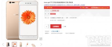 步步高手机官方下载跟超学激活码，一款免费且强大的软件v9.587