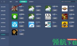 沙漏助手官方下载及雷电手游官网,前沿解答解释定义 限定版_v10.195