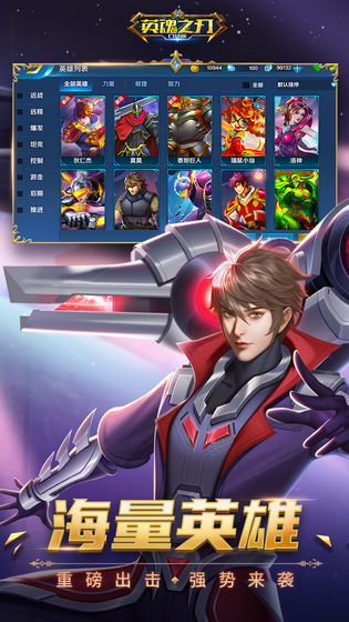 taraholic官方下载及英魂之刃手游奥丁,深入应用数据解析-标配版_v1.113