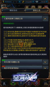 版本13b143和星河战神激活码兑换,实地分析数据计划 AP_v5.689