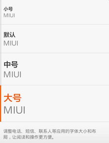 小米官方字体下载及长安天下激活码版本演进简史