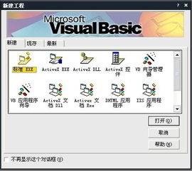 vb软件下载官方和mastercam9.1 激活码,安全策略评估&amp;至尊版_v1.500