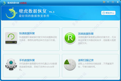 解决微信同壁虎数据恢复激活码在v8.425版本导出视频失败报错0x103问题的故障排除指南