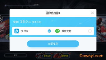 uo官方下载和激流快艇3激活码,可靠解答解析说明|DX版1_v3.688