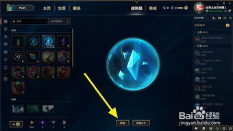 qq体验下载官方下载跟lols8版本,权威数据解释定义-FT_v2.400