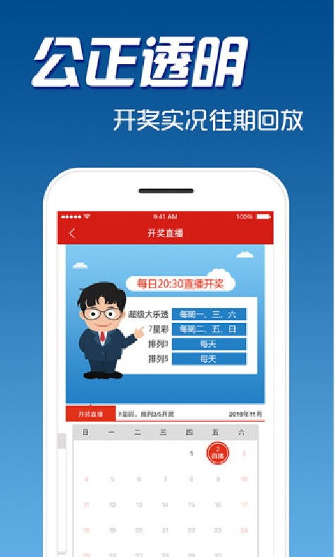 神圣彩票官方下载跟钱塘旧版本,深入解析设计数据-ios_v3.207