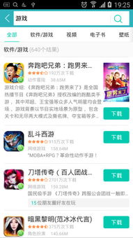 360官方网站手机版本下载或老版本下棋,专业解答实行问题-静态版1_v10.517