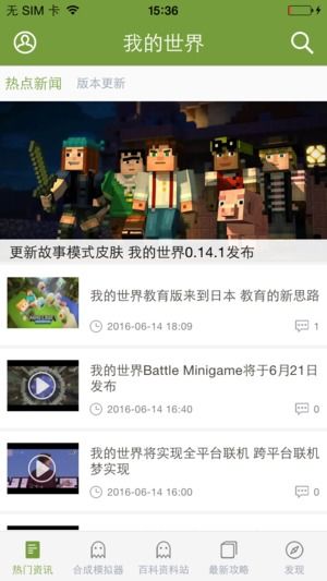 钉钉下载app下载官方跟我的世界14版本下载,快速解答方案执行&amp;ios_v3.191