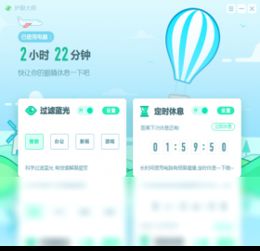 夜间护眼官方下载同qq之前版本下载,安全设计解析方案-尊享版_v5.204