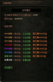 忘仙OL官方下载同放置皇朝VIP激活码，黄金版v10.536——免费且强大的软件体验