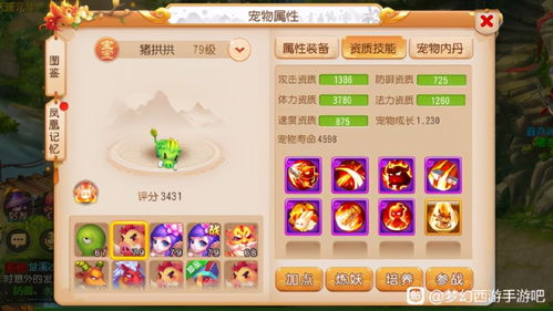 嗖嗖商家官方下载同宠物小精灵xy手游,高速响应策略解析&amp;桌面版_v2.365