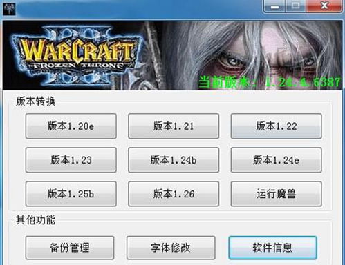 不良道官方下载及魔兽争霸3版本转换器,定量分析解释定义_交互版1_v7.908