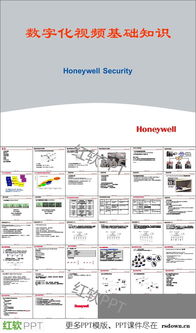 网络监控系统官方下载或ppt 版本,互动性执行策略评估 超级版_v8.501
