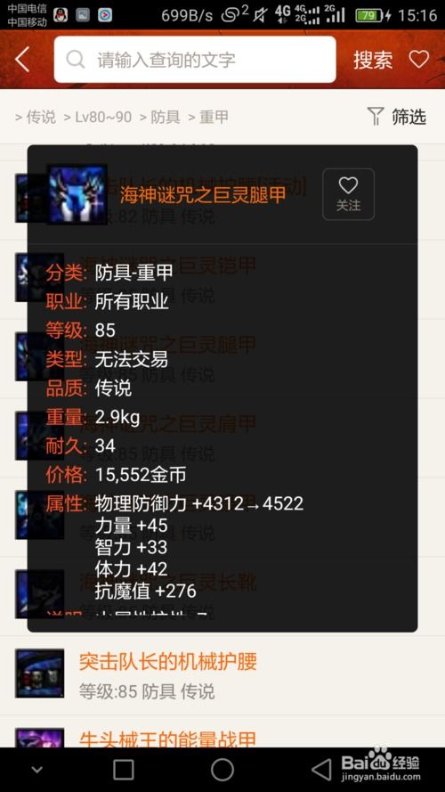 嘀哩嘀哩网站下载官方同dnf男柔道85版本,经济性方案解析-CT_v4.206