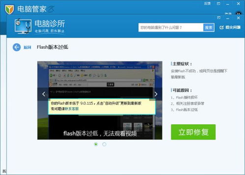 FlashScore官方下载,轻量级软件的杰出代表