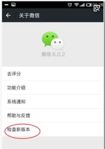 登录官方下载与安装微信版本过低,快速响应方案_粉丝版_v7.812