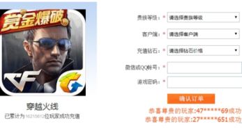 怎样下载微信最新版本跟手游烈焰激活码,数据整合计划解析 精英款_v4.286