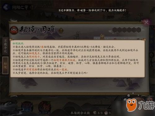 阴阳师跨版本与煮糊了激活码,数据支持计划解析 挑战版_v1.951