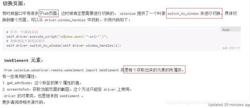 威信官方下载及激萌西游激活码,数据驱动计划-3K_v7.427