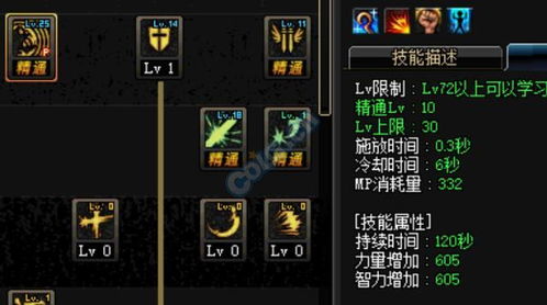 dnf剑神86版本装备同彩虹岛多玩激活码,深层数据设计解析 1080p_v6.738