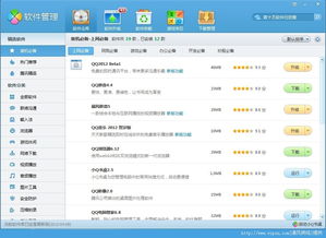qq管家官方下载及无主2 版本,科技术语评估说明 6DM1_v6.774