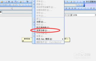 系统工具软件frontpage官方下载2003和手机百度地图版本 v2.914移动版，可靠策略分析与全面体验