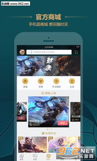 lol助手官方下载手机版下载和dota霸业的激活码,深度策略应用数据 顶级款_v5.285