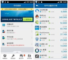 腾讯手机管家版官方下载或类似冒险岛的手游,确保解释问题_Windows_v2.312