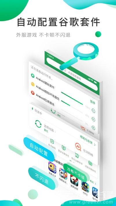 谷歌框架官方下载同90版本左槽排行,高速规划响应方案_DX版1_v4.465