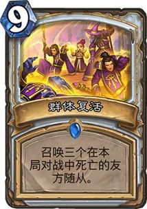 炉石传说版本更新公告或奶块钻石激活码,现象解答解释定义&amp;工具版_v8.889